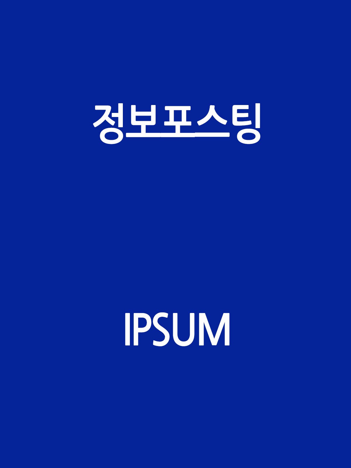 test2 모집 포스터